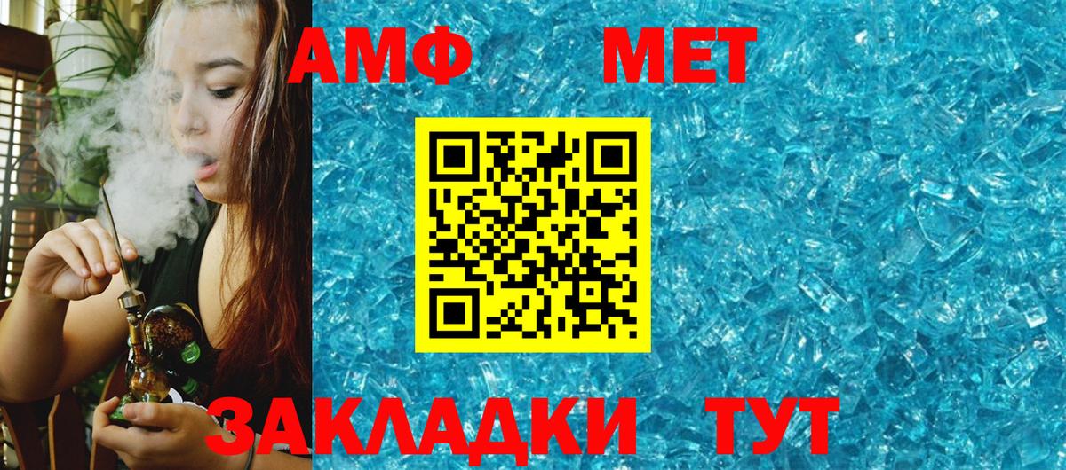 АМФЕТАМИН VHQ Торжок