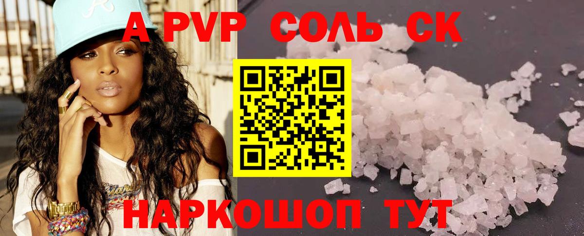 Альфа ПВП Crystall  Вход с VPN  хочу наркоту  Торжок  А ПВП мука  А ПВП Crystall  APVP 