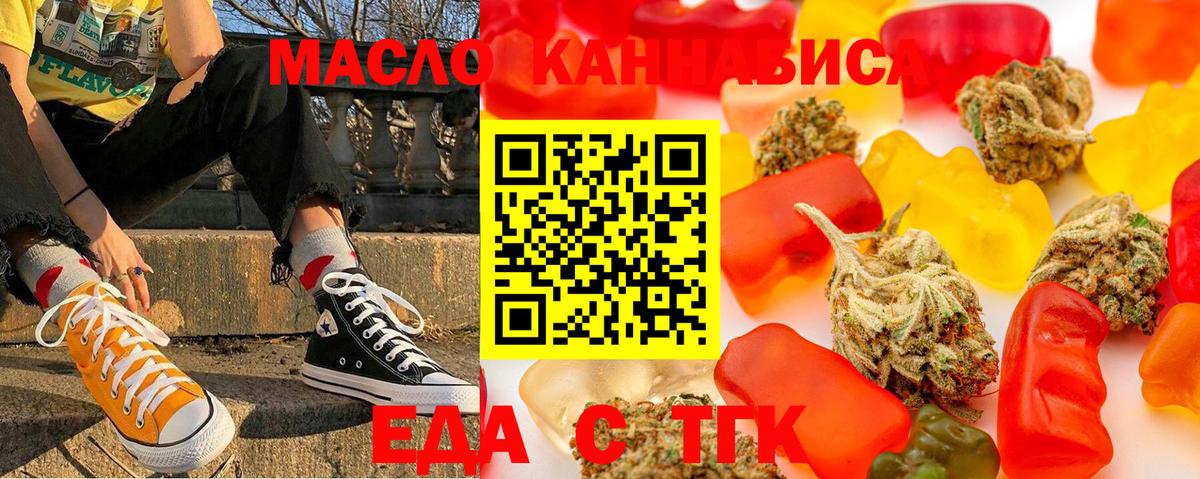 Торжок  Canna-Cookies конопля  Вход с VPN 