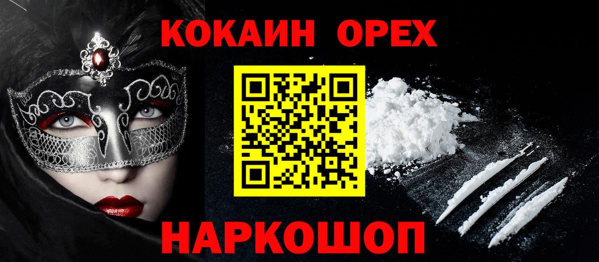 COCAIN Fish Scale  Кокаин FishScale  Торжок  Вход с VPN 