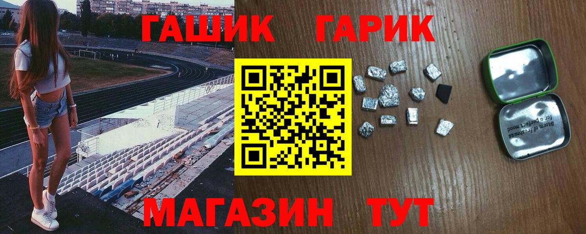 что такое наркотик  ГАШ VHQ  Вход с VPN  Гашиш VHQ  Торжок 