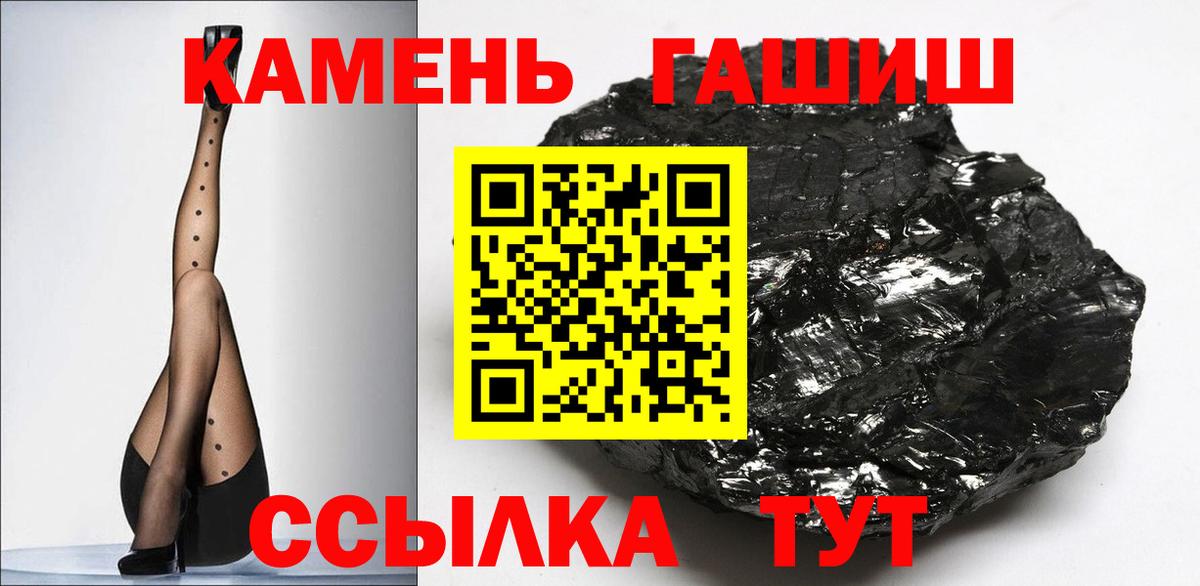 ГАШИШ убойный Торжок