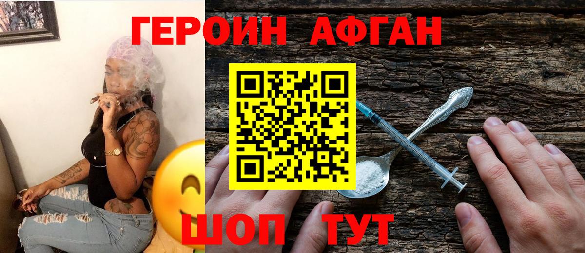 Героин герыч Торжок