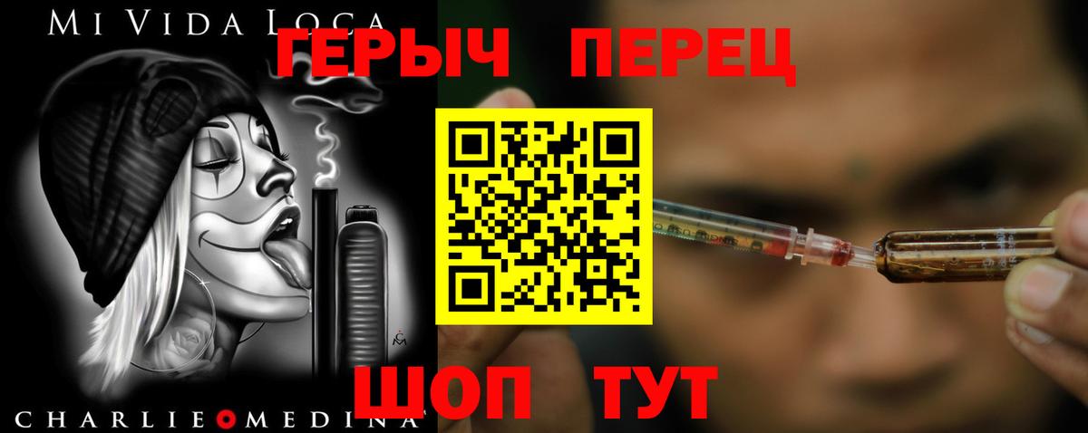 Торжок  Героин герыч  ГЕРОИН  Вход с VPN 