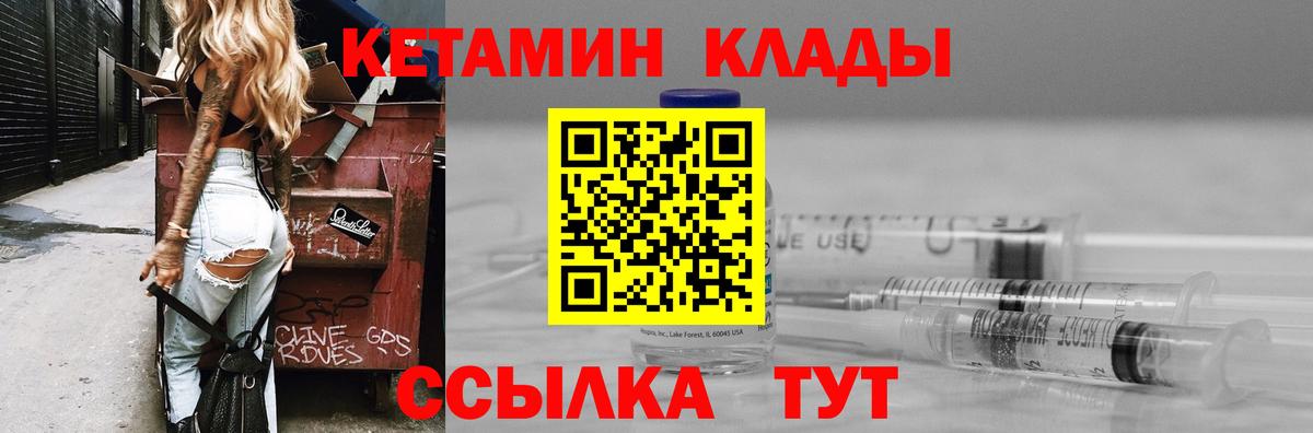 КЕТАМИН VHQ Торжок