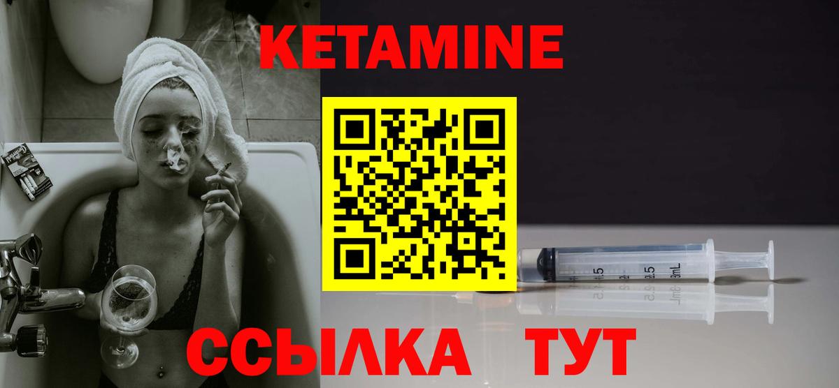 Торжок  Кетамин ketamine  Вход с VPN 