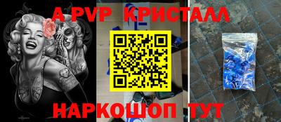 кристаллы Партизанск