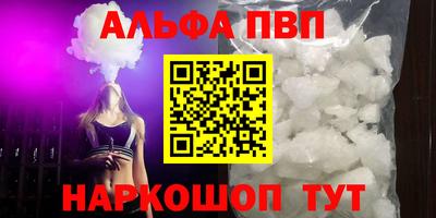 кристаллы Партизанск