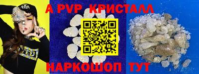 кристаллы Партизанск