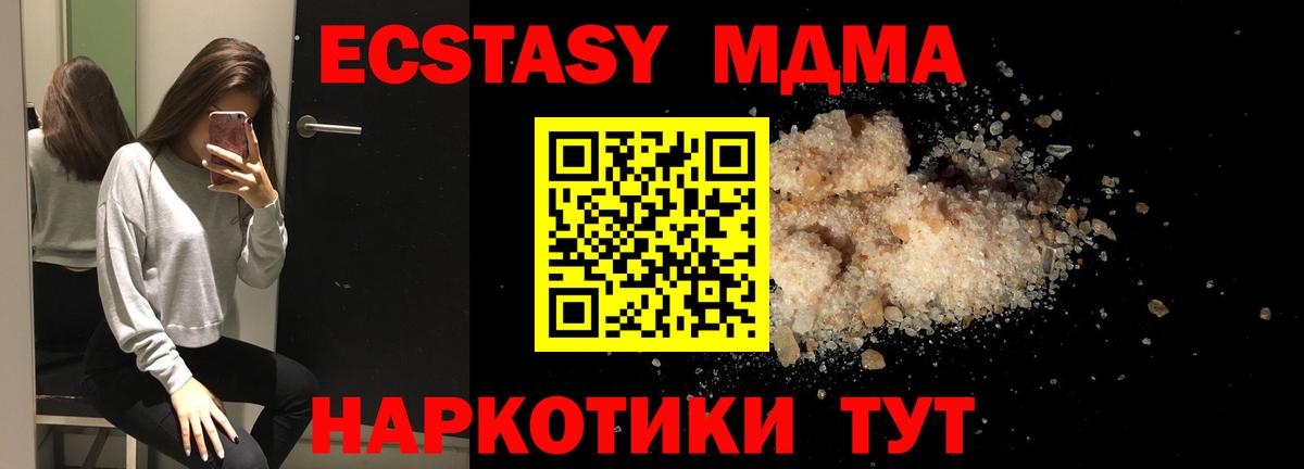 Торжок  МДМА кристаллы  Вход с VPN 