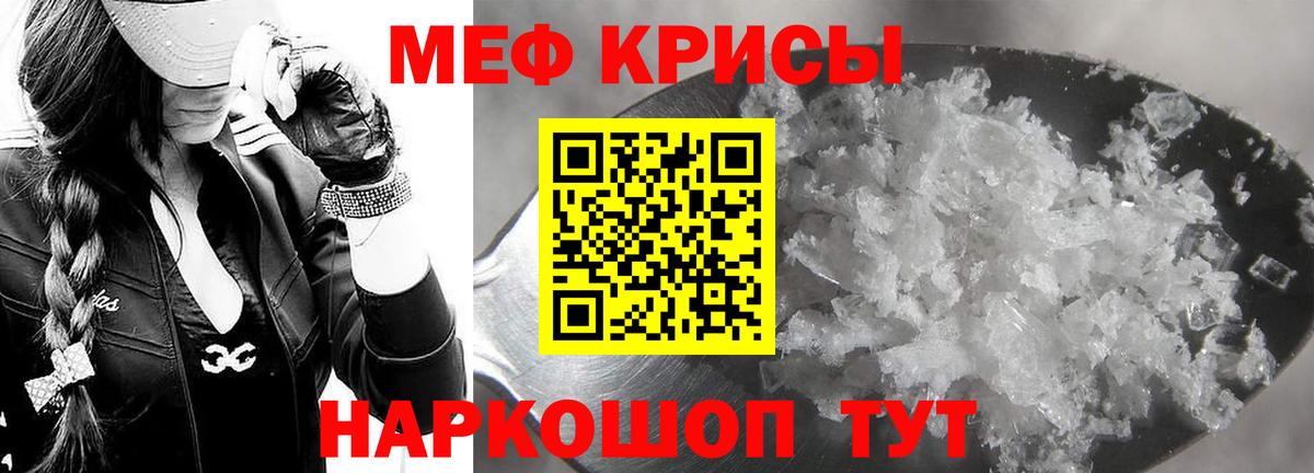 Меф мяу мяу кристаллы Торжок
