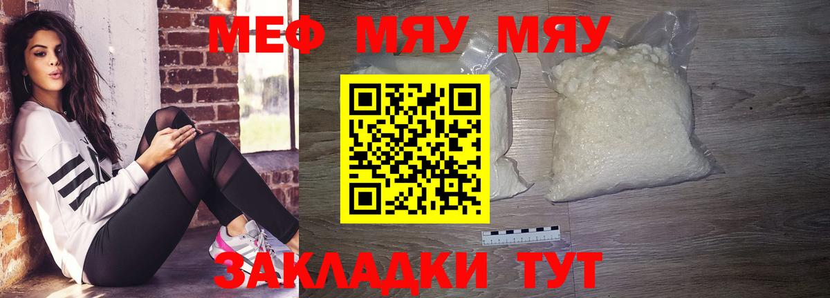 Мефедрон  Мефедрон мука  Торжок  Мефедрон  МЕФ мяу мяу  Вход с VPN 