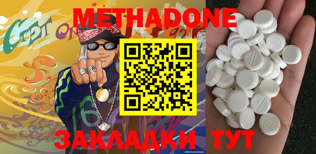 Торжок  МЕТАДОН мёд  Вход с VPN  Метадон мёд 