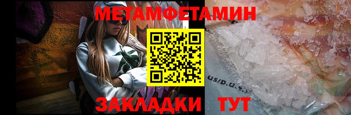 МЕТАМФЕТАМИН Декстрометамфетамин 99.9%  Вход с VPN  Торжок 