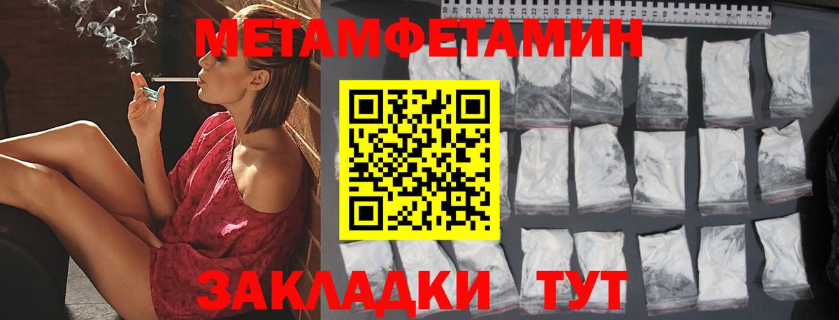 Первитин винт Торжок