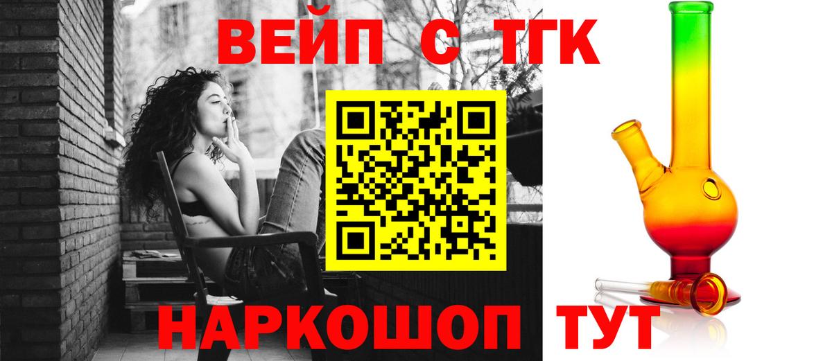 Дистиллят ТГК вейп  Вход с VPN  Дистиллят ТГК THC oil  Торжок 
