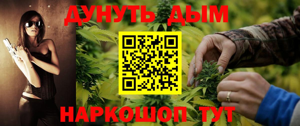 МАРИХУАНА THC 21%  Конопля Ganja  Торжок  Вход с VPN  Бошки Шишки Amnesia 